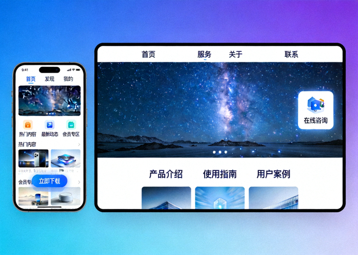 星空xingkong官方网站移动端App与网页版界面展示